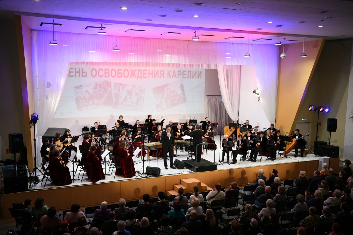 «Освобождение Карелии от фашистских захватчиков отметили в Карельской филармонии»